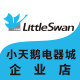 小天鹅科兴企业店