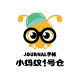 小蚂蚁1号仓