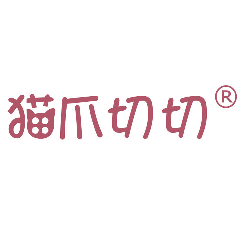 猫爪切切旗舰店