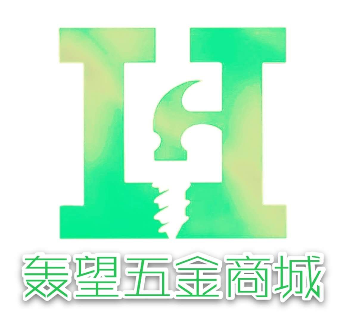 轰望五金商城