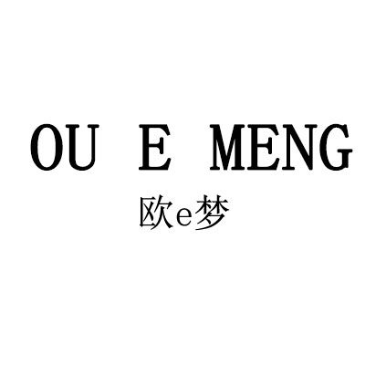 欧e梦