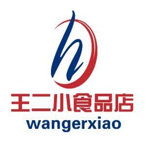 王二小食品店