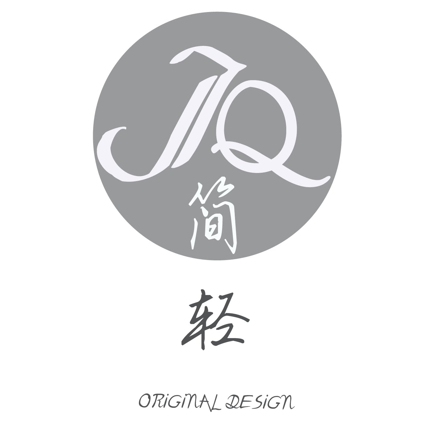 简轻美物