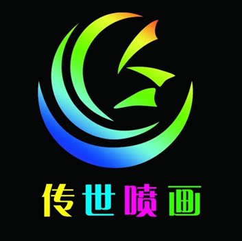 传世喷印定制