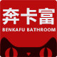 奔卡富旗舰店