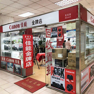 北京马连道摄影器材城分店