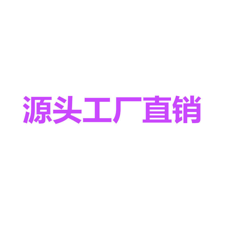 元气植源头工厂店