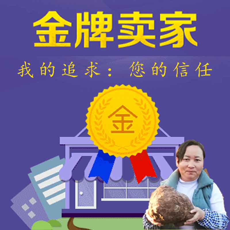 哀牢山农家特产