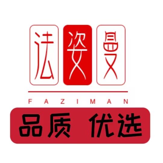 法姿曼旗舰店