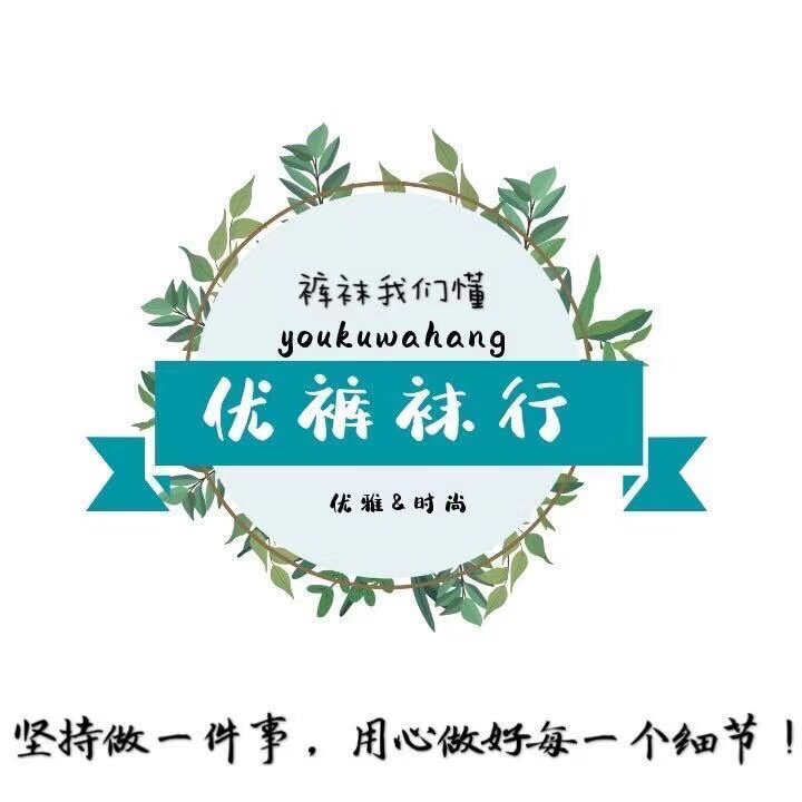 优裤袜行 店铺LOGO