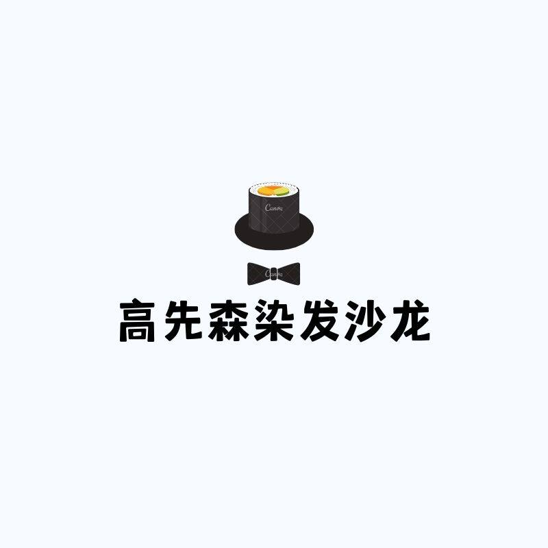 高先森染发沙龙
