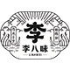 李八味旗舰店