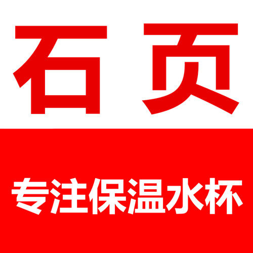 石页杯业家居