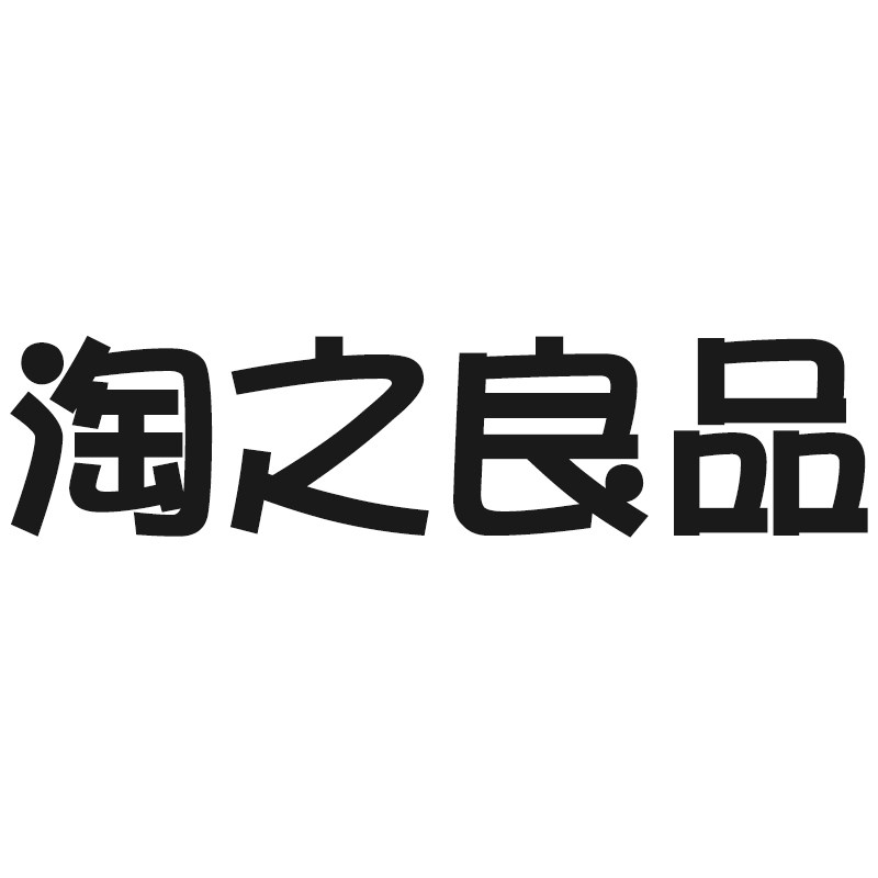 淘之良品小店