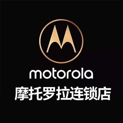 摩托罗拉连锁店