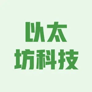 以太坊科技