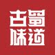 古蜀味道 店铺LOGO