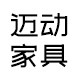迈动家具旗舰店