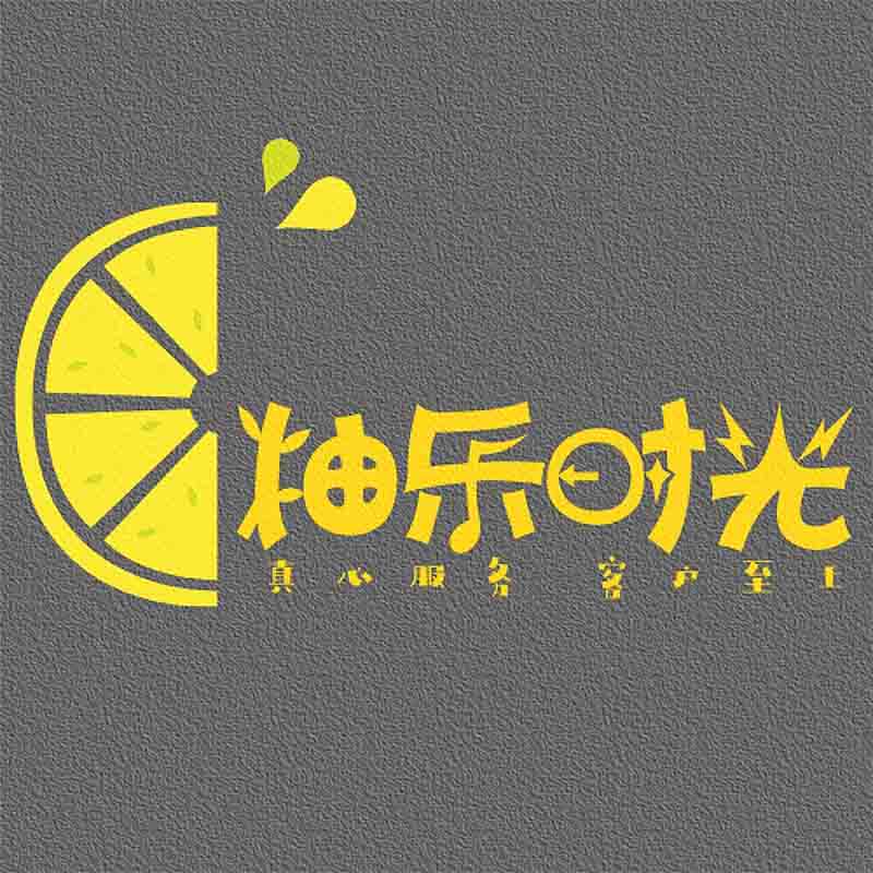 柚乐时光