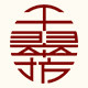 千翠坊旗舰店