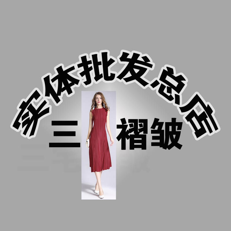 三在宅女褶皱