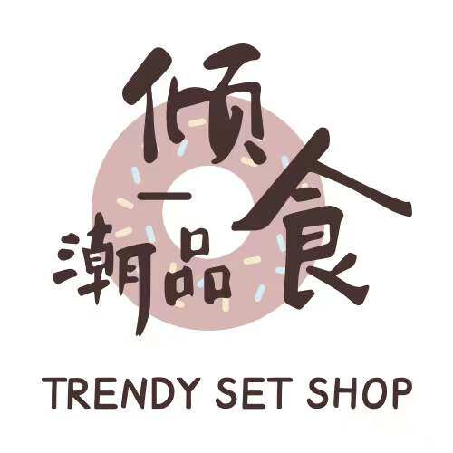 倾食潮品