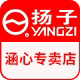 扬子涵心专卖店