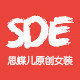 思蝶儿旗舰店 店铺LOGO