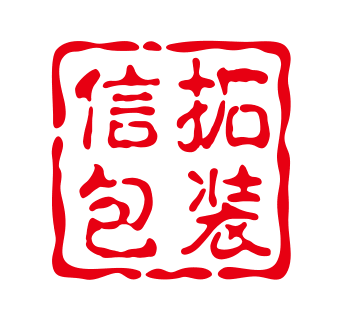 义乌信拓包装