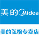 美的弘格专卖店