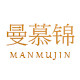 曼慕锦旗舰店