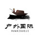 山水钓具批发
