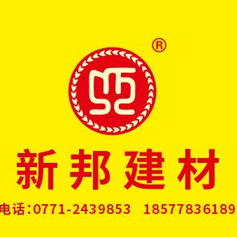 广西新邦建材