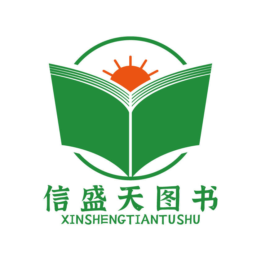 信盛天图书专营店