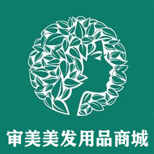 审美美发用品商城