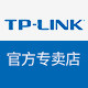 tplink禾牛专卖店