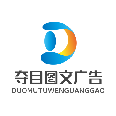夺目图文广告 店铺LOGO