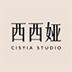 Cisyia西西娅