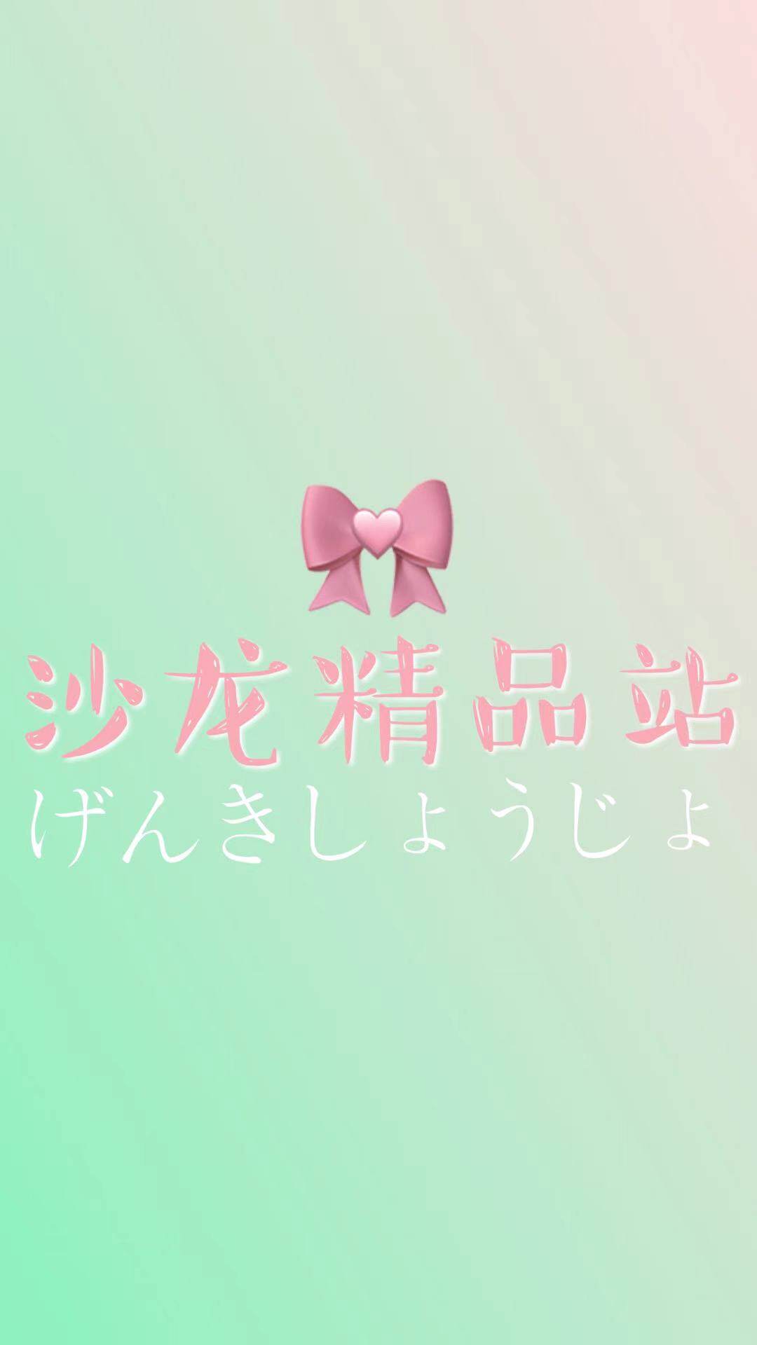 沙龙精品站
