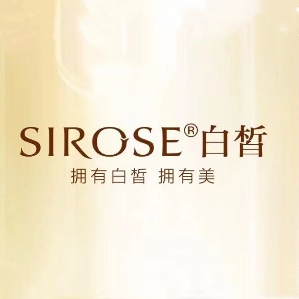 青葱白皙专柜店
