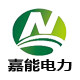 河北嘉能电力工具