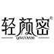轻颜密旗舰店
