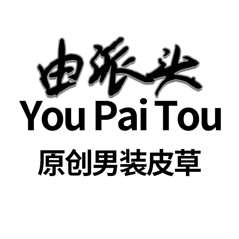 由派头YouPaiTou