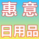 惠意商行 店铺LOGO
