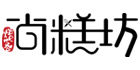 焙客尚糕坊旗舰店