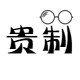 贵制眼镜旗舰店