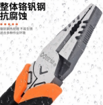 裕耀五金工具