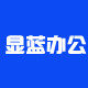 显蓝办公用品旗舰店