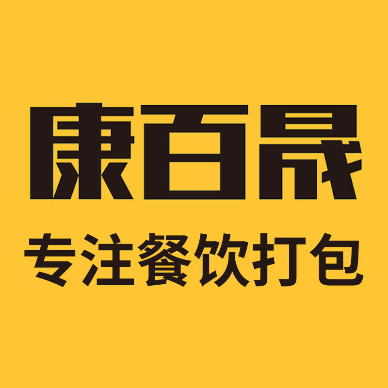 康百晟餐盒企业店