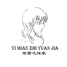 依面之缘家